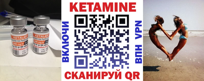 Кетамин VHQ  Яблоновский 