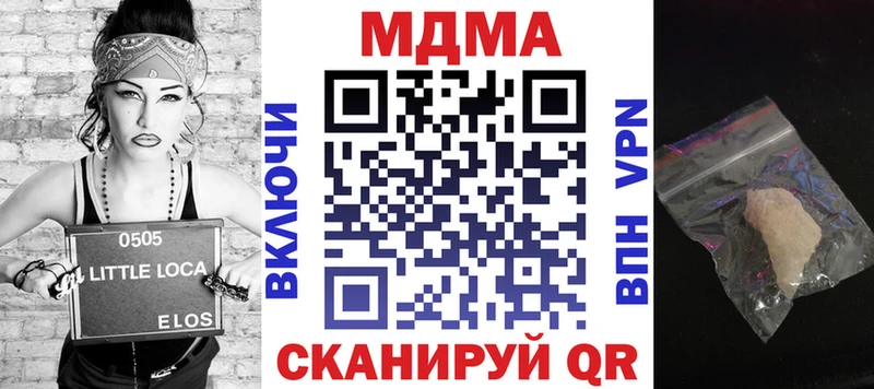 купить наркоту  Яблоновский  MDMA кристаллы 